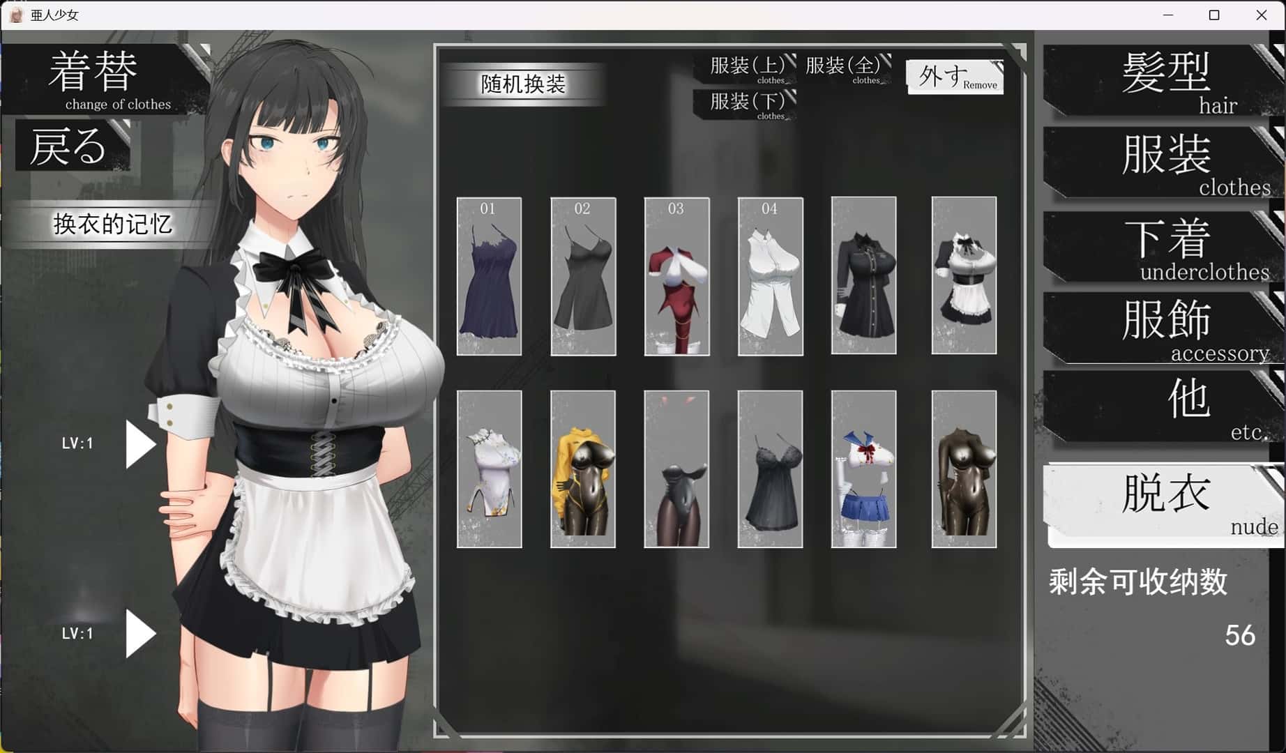亚人少女～与异能少女的同居生活～背景