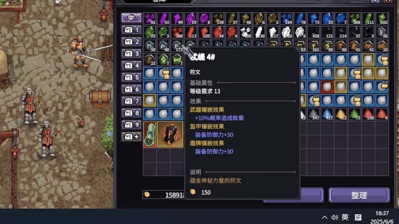 游戏截图5